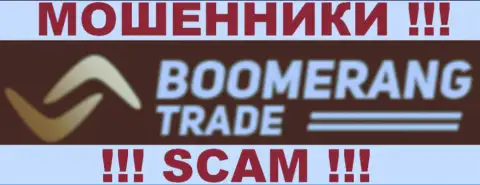 Boomerang-Trade Com - это МОШЕННИКИ !!! SCAM !!!