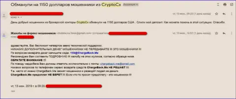 Объективный отзыв жертвы противоправных действий махинаторов из брокерской конторы CryptoCX Net