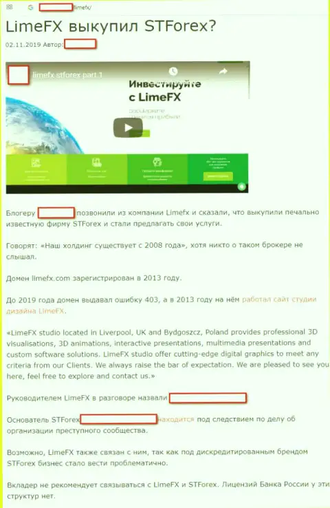 Создатель комментария не советует взаимодействовать с ФОРЕКС аферистами LimeFX Com (Trade All Crypto)