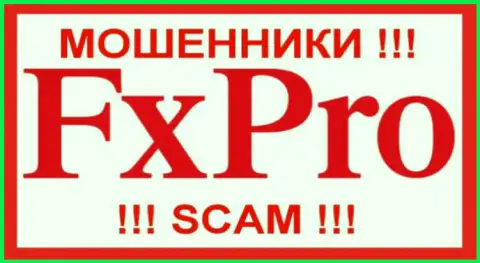 FxPro Group Ltd - это МОШЕННИКИ !!! SCAM !!!