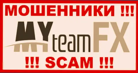 MY team FX - это КУХНЯ НА FOREX !!! SCAM !!!