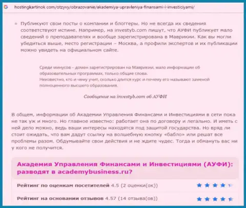 Статья о компании AcademyBusiness Ru на интернет-ресурсе Хостингкартинок Ком