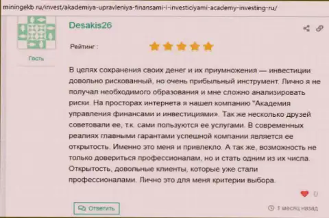 О АУФИ на онлайн-сервисе минингекб ру