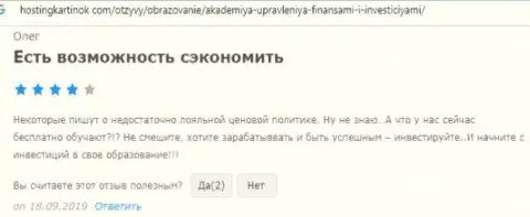 Сервис Hostingkartinok Com представил отзывы о компании АУФИ