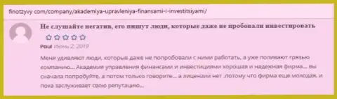 Очередные публикации на информационном сервисе ФинОтзывы Ком о фирме АУФИ