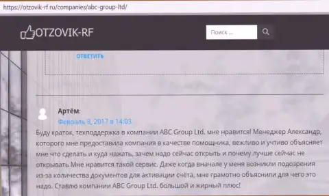Сведения о форекс дилинговой организации ABC Group на web-сайте otzovik-rf ru