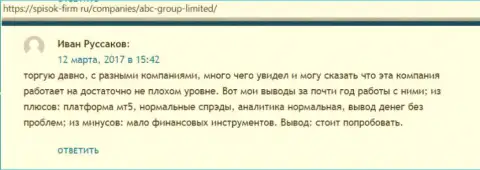 Сайт Spisok-Firm Ru поделился отзывами биржевых игроков ФОРЕКС брокерской организации ABC GROUP LTD
