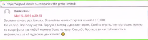 На сайте vzglyad clienta ru пользователи разместили свои отзывы о Forex дилинговом центре ABC Group