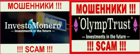 Логотипы компаний InvestoMonero и ОлимпТраст Ком