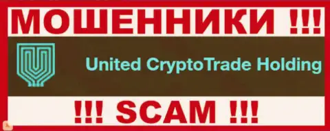 United Crypto Trade Holding Ltd - это МОШЕННИКИ ! SCAM !