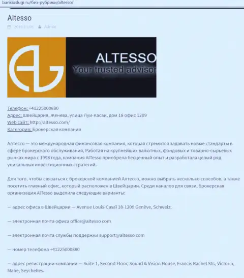 Информация об компании AlTesso на веб-площадке bankiuslugi ru
