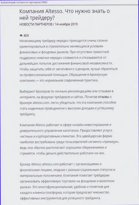 Статья об компании AlTesso перепечатана на интернет-сервисе KuzbassMayak Ru
