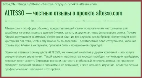 Материал о FOREX брокерской компании AlTesso Сom на сайте fx ratings ru