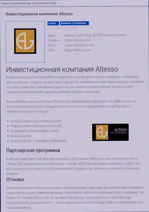 Статья об Forex брокерской компании AlTesso на веб-портале компаниинформер ру