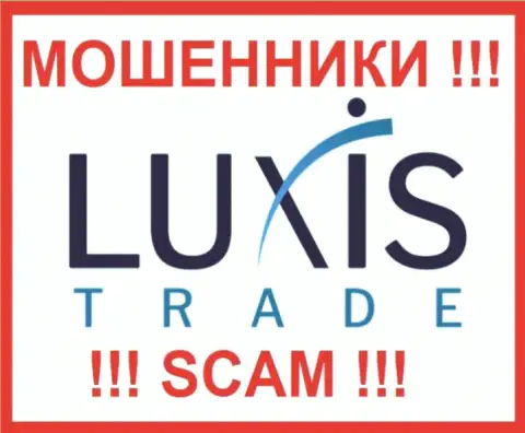 Luxis Trade - это ВОР ! SCAM !!!