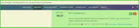 Про организацию BTC Bit на информационном ресурсе okchanger ru