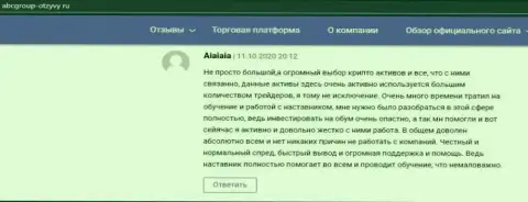 На сайте ABCGroup Otzyvy Ru посетители положительно высказываются о FOREX компании АБЦ Груп
