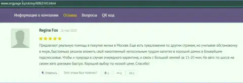 Клиент AUFI написал хвалебную информацию о АУФИ на сайте OrgPage Ru