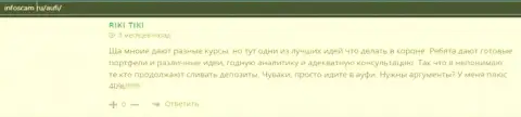 Посетители написали об отношении к АУФИ на сайте infoscam ru