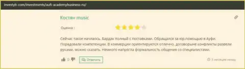 Посетители посвятили отзывы на информационном сервисе investyb com консультационной организации AcademyBusiness Ru