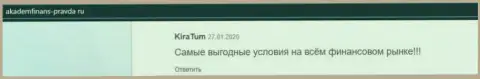 Расположенная инфа о АУФИ на информационном портале Akademfinans-Pravda Ru