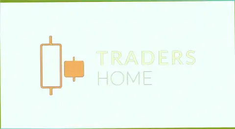 Traders Home - это надежный Форекс дилер