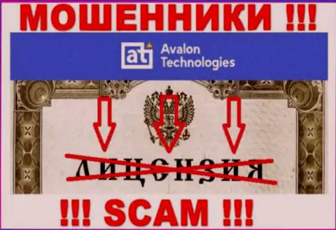 Все, чем занимается в Avalon Ltd - это разводняк клиентов, именно поэтому у них и нет лицензии